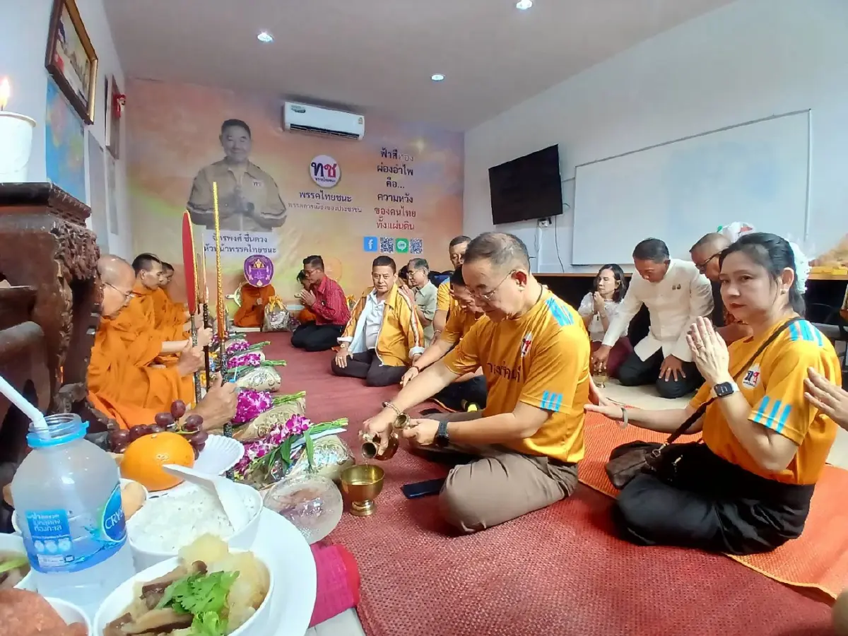 “พรรคไทยชนะ” ทำบุญวันเกิดพรรค เตรียมพร้อมเลือกตั้งที่จะมาถึง