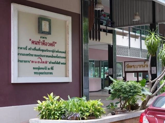 ขนลุกเลย! เปิดเหตุผล "หลวงพ่ออลงกต" เก็บ 20 ร่างผู้ป่วย HIV ไว้ในวัด