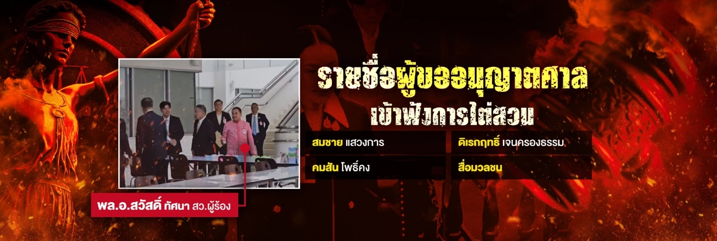 ที่แท้ “ศึก 2 สี” เดิมพันเก้าอี้คดี "นายกฯอิ๊งค์" ทนายตระกูล "การเมืองบุรีรัมย์" พรึ่บ!