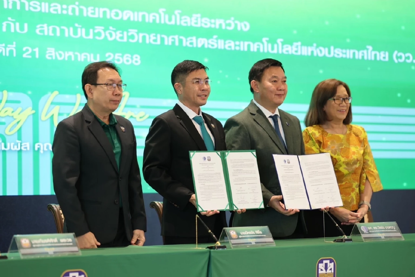 ธ.ก.ส. ผนึก วว. MOU ร่วมมือทางวิชาการ เพิ่มศักยภาพเกษตรกรไทย