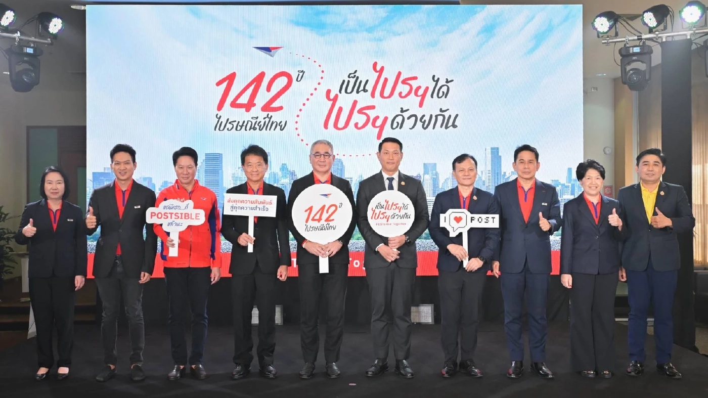 ไปรษณีย์ไทยเปิดกำไรครึ่งปีแรก 631 ล้าน ครองที่ 1 ขนส่งในใจคนไทย