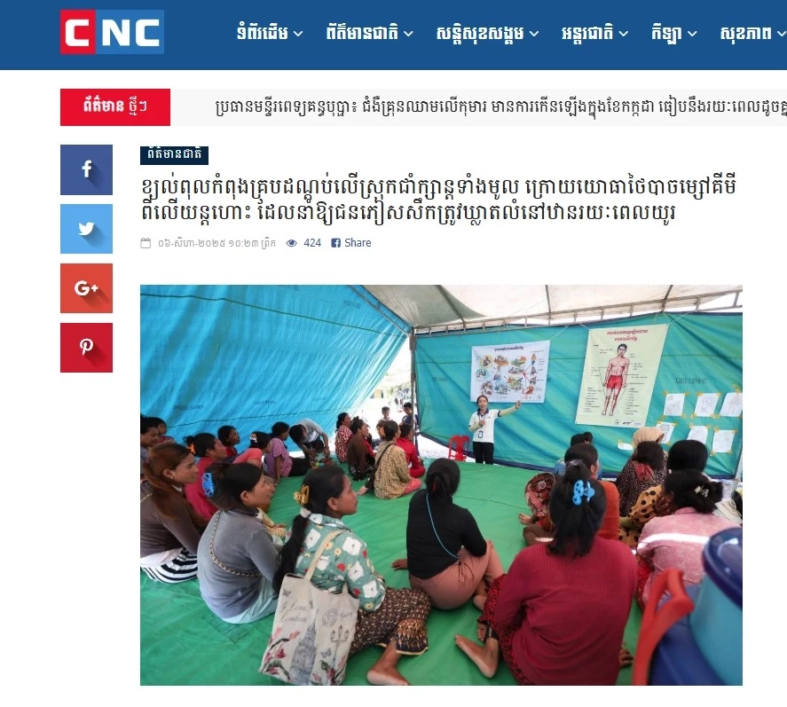 "กัมพูชา" อ้างไทย ใช้เครื่องบินทิ้งผงสารเคมีโจมตีล่าสุด