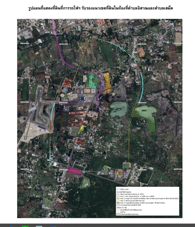 กรมที่ดิน-รฟท.ร่วมลงนามรับรองแผนที่ ก่อนเพิกถอนที่ "เขากระโดง"