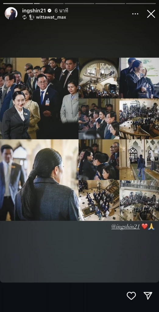 ”แพทองธาร“ เคลื่อนไหวหลังพ้น นายกฯ ขอบคุณประชาชนให้โอกาสทำงาน