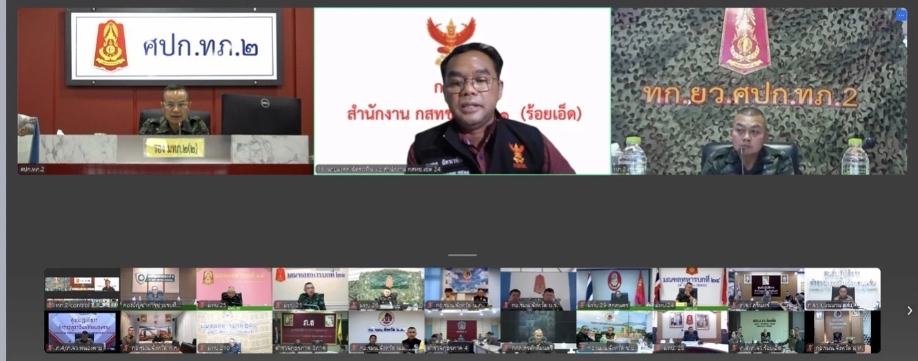 "แม่ทัพภาค2" ประชุม 20 ผู้ว่าฯ อีสาน เข้มกำจัด โดรน จับผู้ก่อเหตุ "ก่อการร้าย-ไส้ศึก"