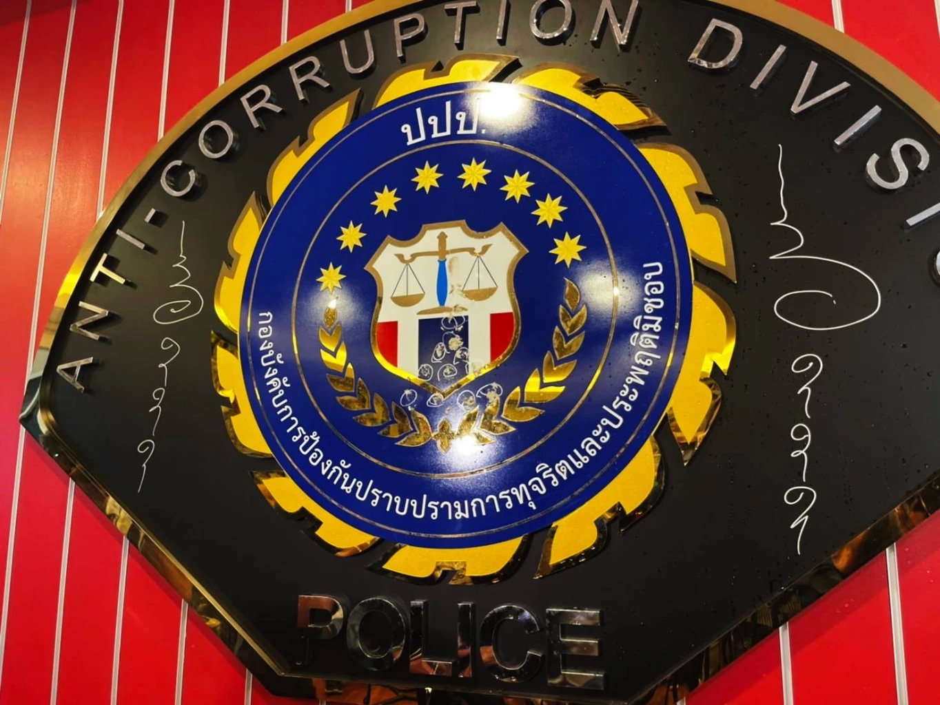 นิมนต์ "หลวงปู่ศิลา" ทำพิธี เสริมสิริมงคล เติมพลังศักดิ์สิทธิ์ เพิ่มขวัญกำลังใจให้เจ้าหน้าที่