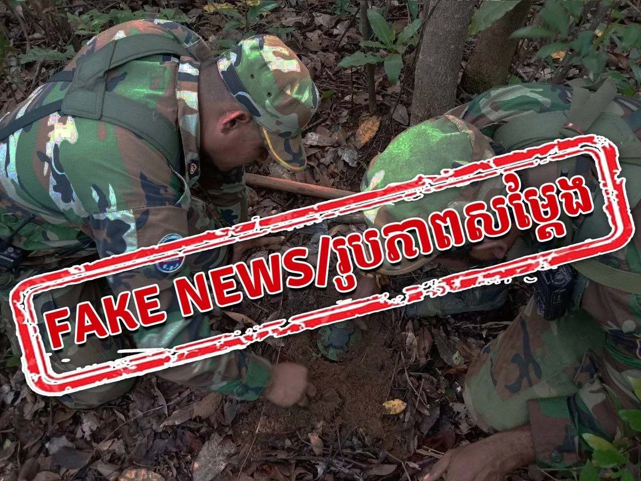 นักวิชาการมองเฟคนิวส์กัมพูชา รุกอยู่...รู้แล้ว - รุกต่อ...ทำอย่างไร?