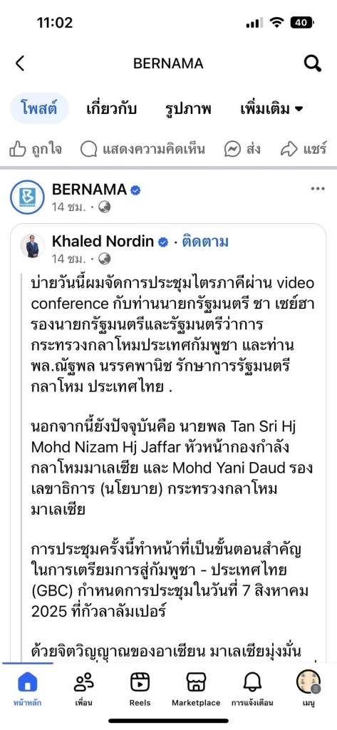 บิ๊กเล็ก–เตีย เซ็ยฮา-คาเล็ด บิน นอร์ดิน ประชุมไตรภาคี ก่อนถก GBC