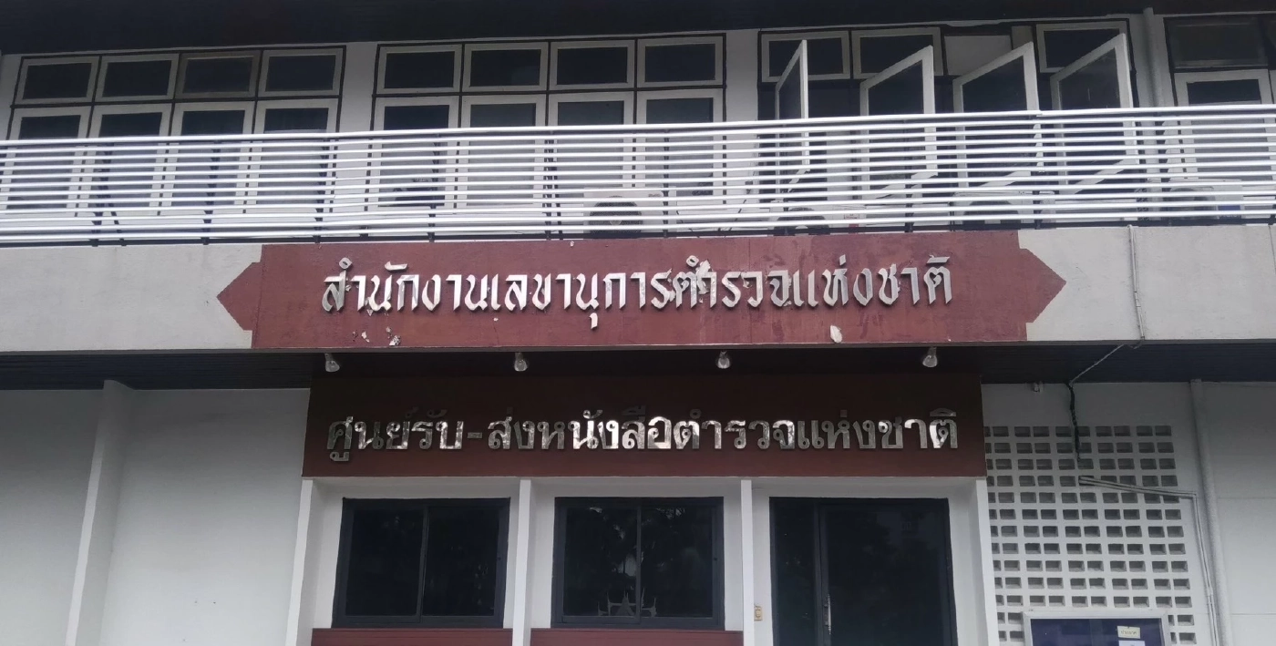 คดีวินัยร้ายแรง อดีตรอง ผบ.ตร. ยังไม่คืบ กฎหมายกำหนด 3 ปี