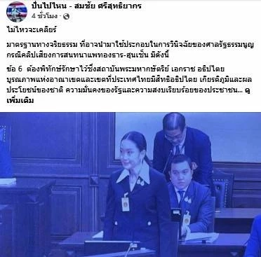 "สมชัย" แนะ "นายกฯ" อ่านมาตรฐานจริยธรรม รีบตัดสินใจก่อน  "ศาล รธน.วินิจฉัย"