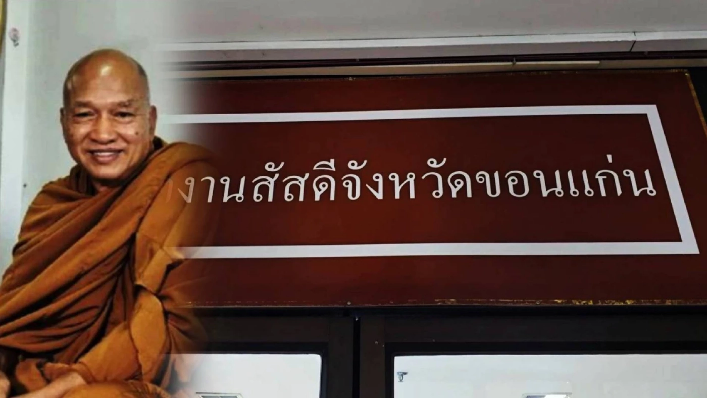 อึ้ง! พบ "หลวงพ่ออลงกต" หนีทหารจริง แต่ไม่มีความผิดทาง กม. แล้วในปัจจุบัน (มีคลิป)