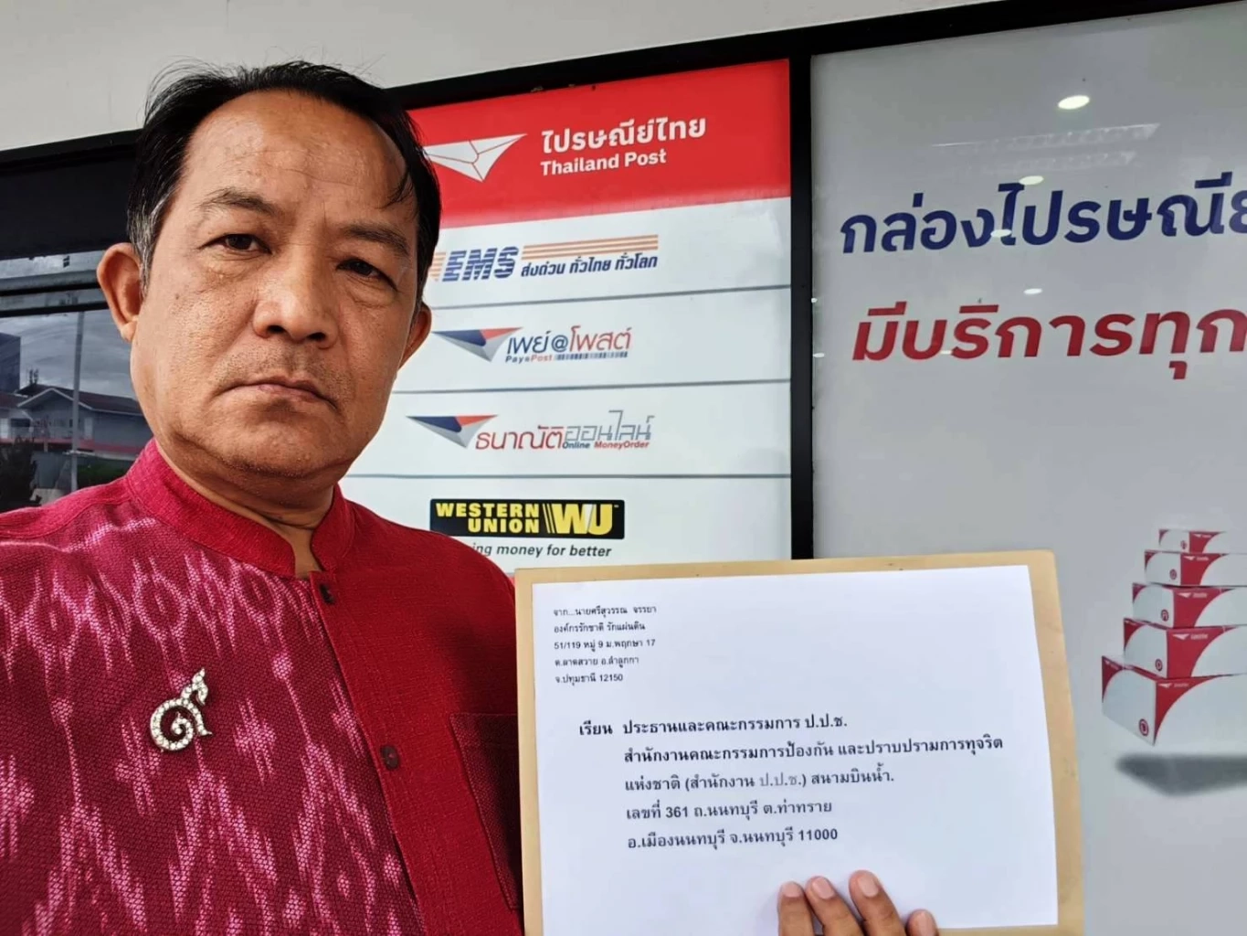 ส่งด่วน! "ศรีสุวรรณ" ส่ง EMS ถึง ป.ป.ช.เร่งลงดาบสองชี้มูล "แพทองธาร"