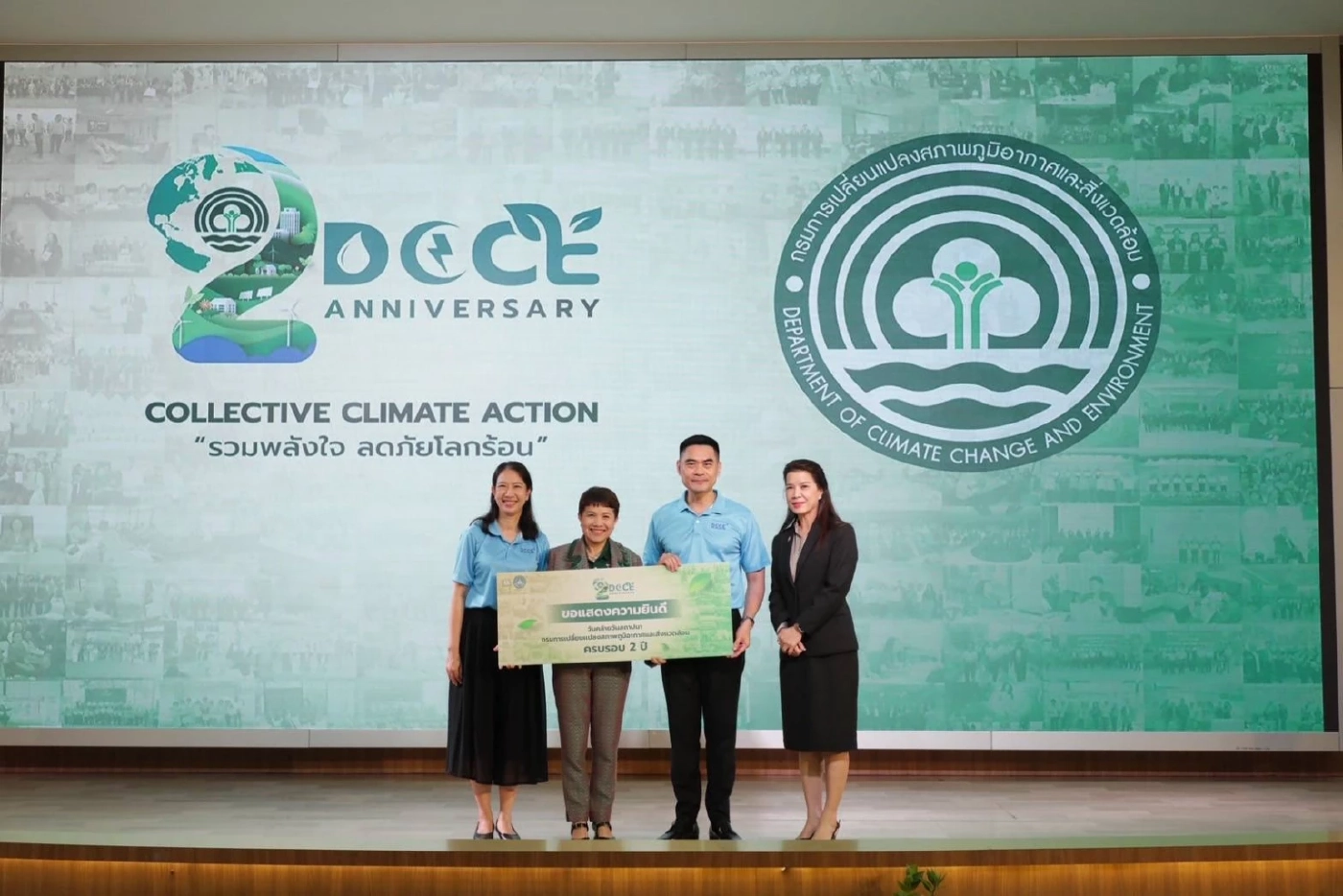 2 ปี "กรมลดโลกร้อน" เร่งเดินหน้านโยบายสภาพภูมิอากาศสู่การปฏิบัติ