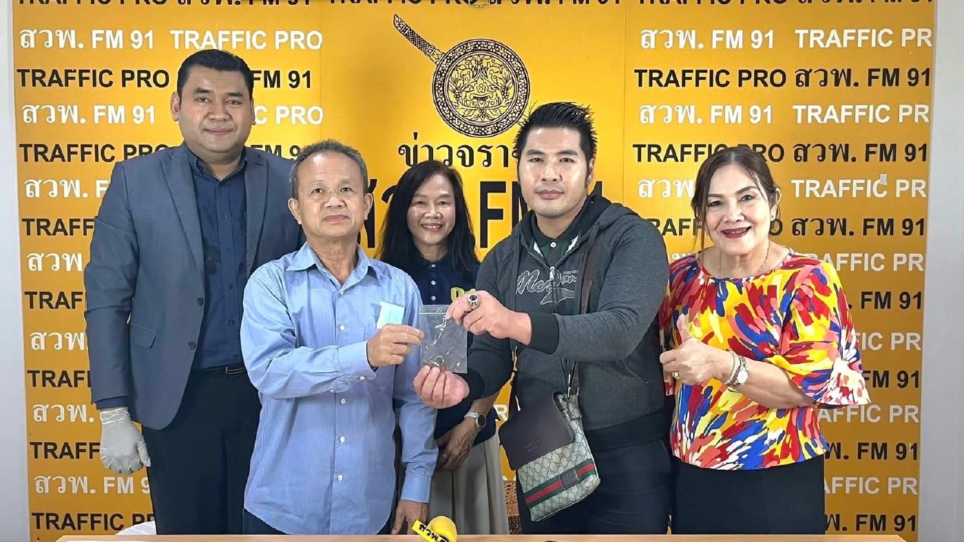แท็กซี่เก็บแหวนเพชร 1.5 ล้าน ส่งคืนเจ้าของผ่าน สวพ.FM91