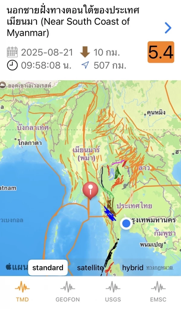 พิกัดแผ่นดินไหวพม่า สะเทือนกรุงเทพฯ-นนทบุรี ครั้งที่ 2 ในรอบปี