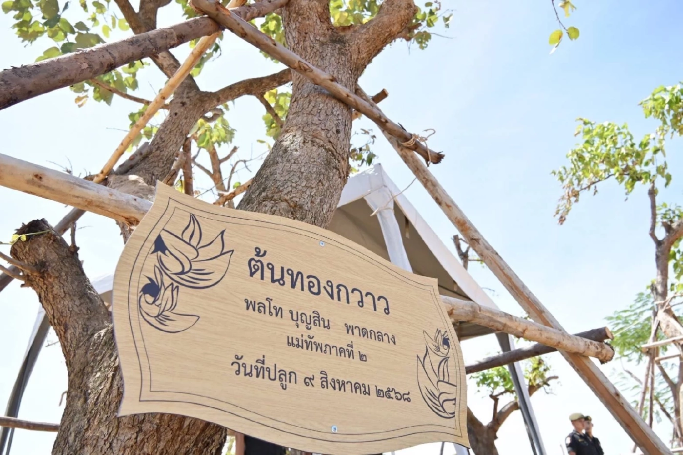 "หลวงปู่ศิลา" ให้พรและกำลังใจ แม่ทัพภาค 2-กำลังพล ปกป้องอธิปไตย