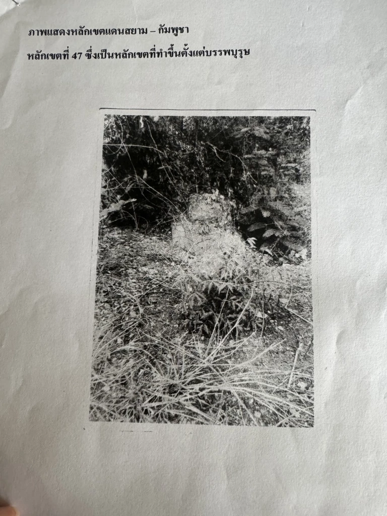 ชาวบ้านหวั่น ขึงลวดหนามถนนศรีเพ็ญ "กัมพูชา" ยึดที่ดินเพิ่ม