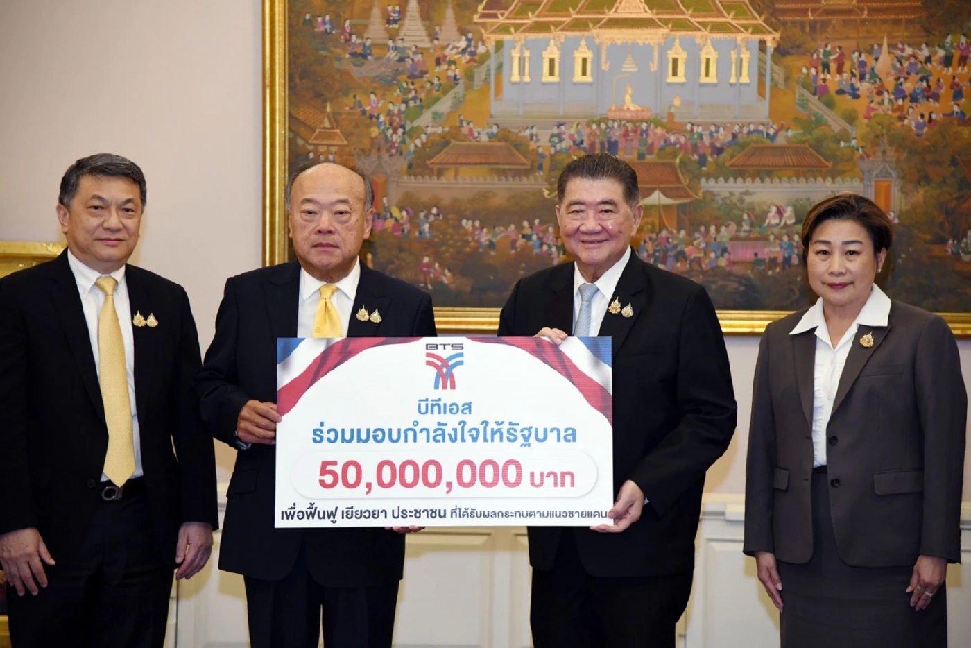 บีทีเอส มอบเงินสนับสนุนรัฐบาล-กองทัพ 100 ล. ช่วยเหลือเยียวยา กำลังพล-ปชช.