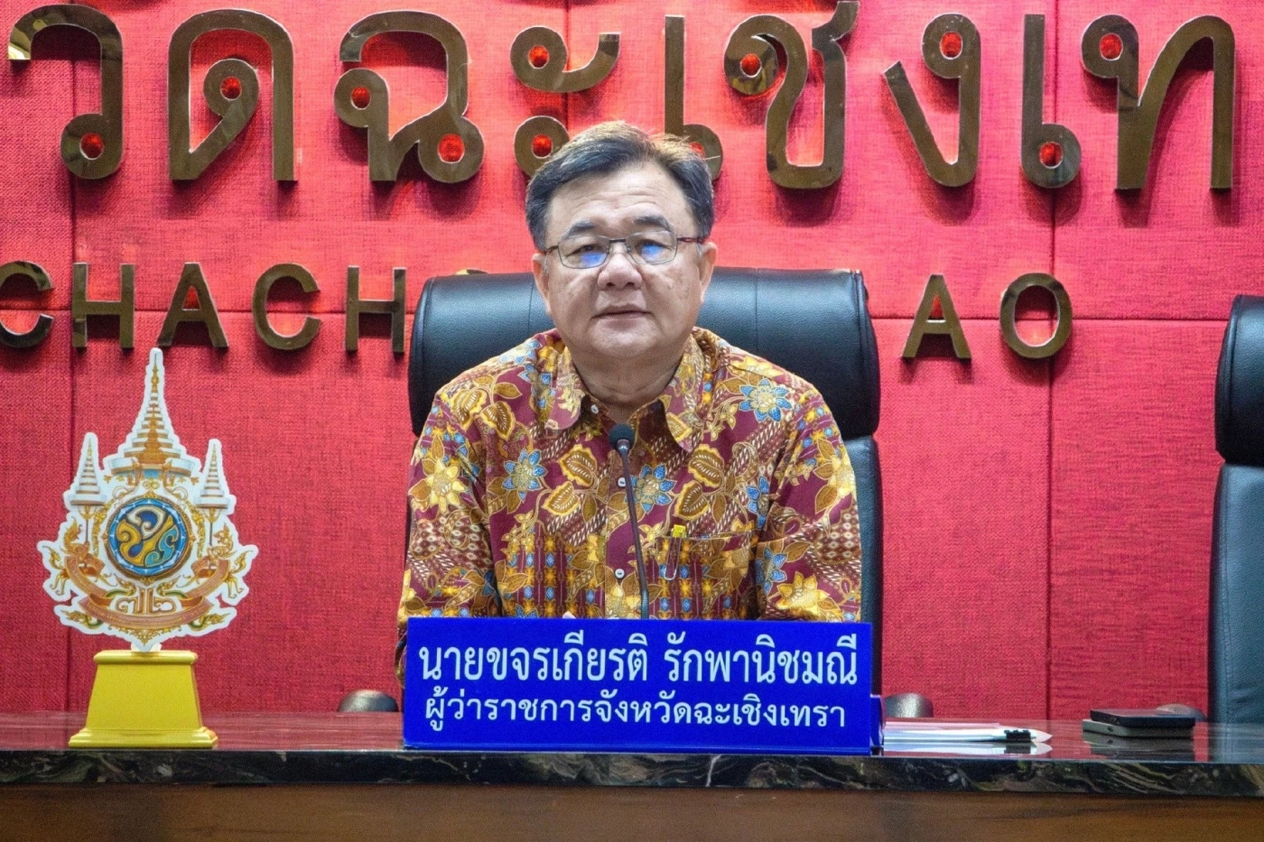 ขจรเกียรติ รักพานิชมณี