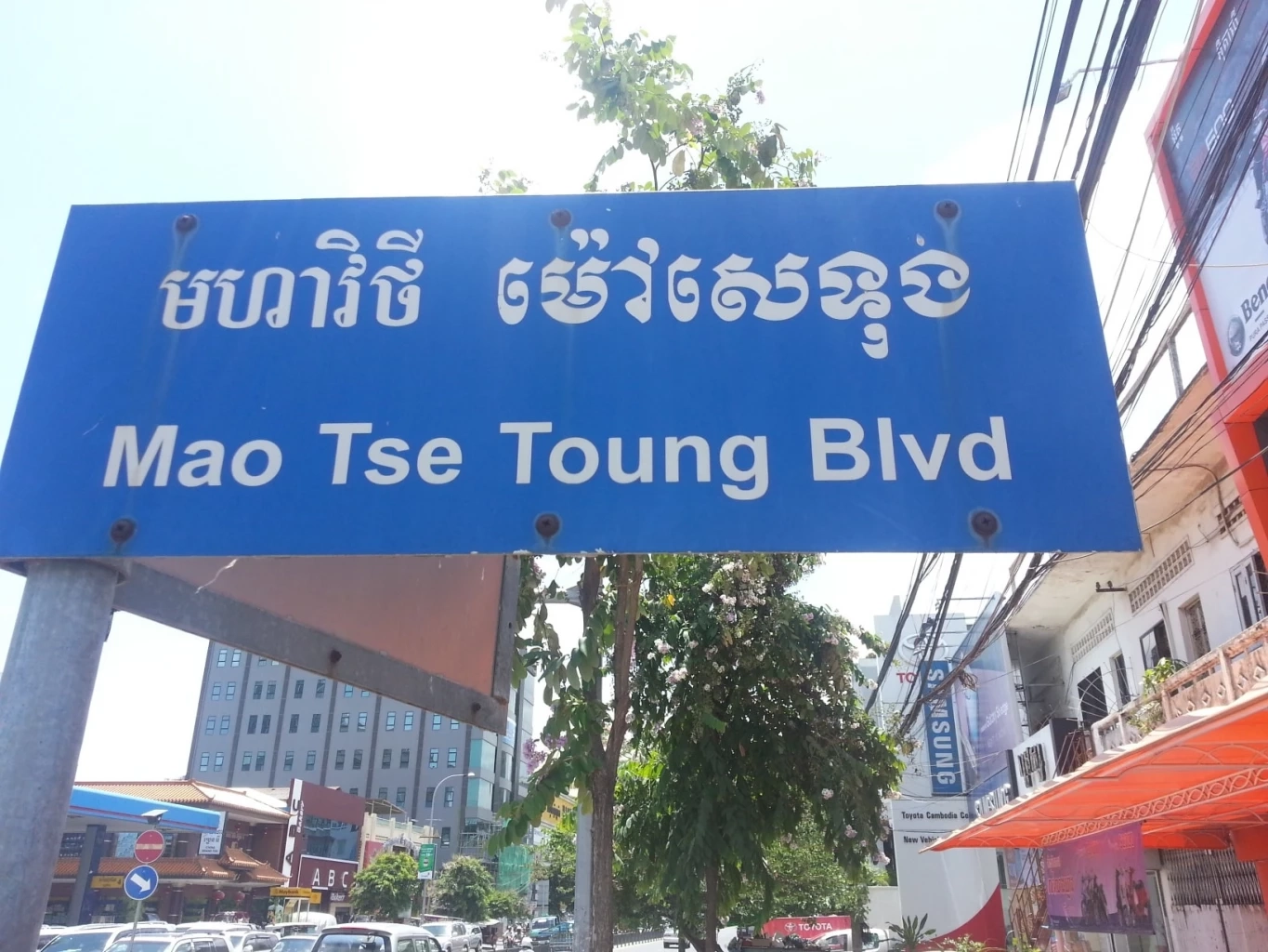 “กัมพูชา” เปลี่ยนชื่อถนน "โดนัลด์ ทรัมป์" เพื่อแสดงความกตัญญู