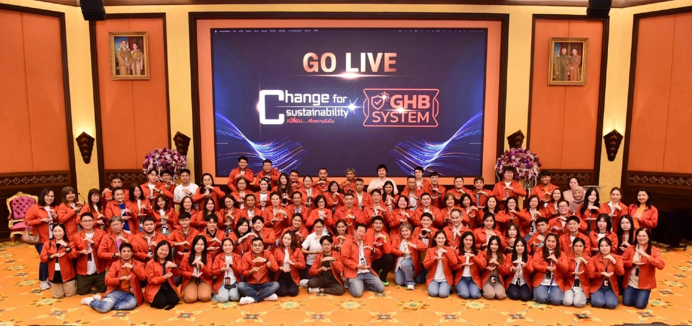 ธอส. อัปเกรดระบบ CORE BANK เพิ่มประสิทธิภาพบริการลูกค้า