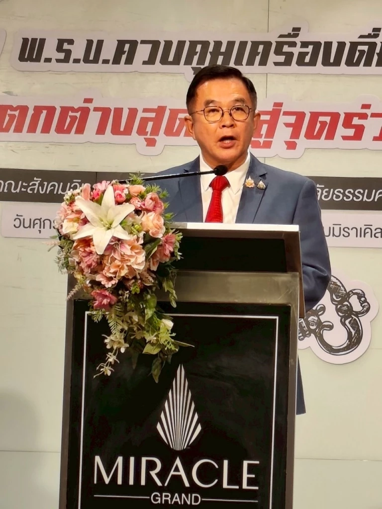 วงเสวนา ถอดบทเรียน แก้ไข พ.ร.บ.ควบคุมเครื่องดื่มแอลกอฮอล์