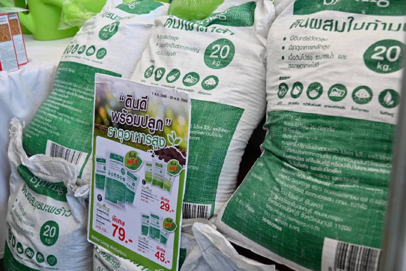 พาณิชย์ Kick Off ธงเขียว by DIT ขายปุ๋ยถูก ยาดี ลดสูงสุด 60%