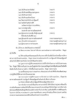 "ภูมิธรรม" ลงนามคำสั่งตั้ง ศบ.ทก. ทำงานต่อเนื่อง ปมชายแดน ให้ รมช.กลาโหม เป็น ผอ.ศูนย์ฯ