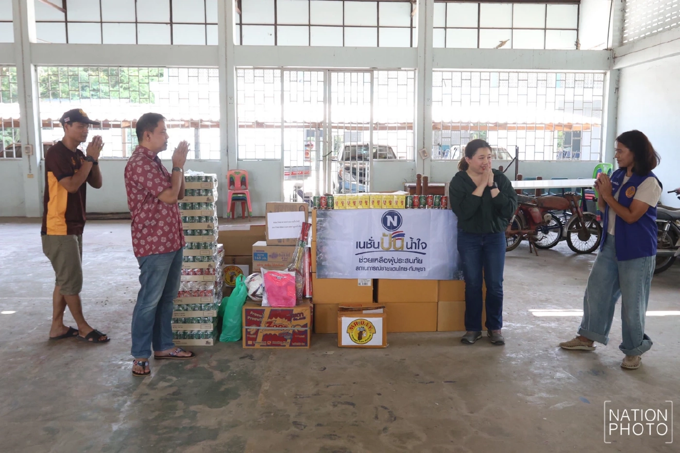 “มูลนิธิเนชั่น” เดินหน้ามอบสิ่งของช่วยเหลือประชาชนที่กาบเชิง