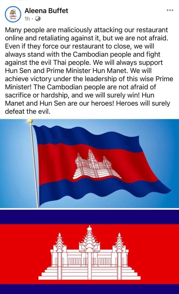 ทนไม่ไหว จนลบโพสต์แล้ว ร้านอาหารกัมพูชา ที่ห้ามคนไทยกับหนูเข้า