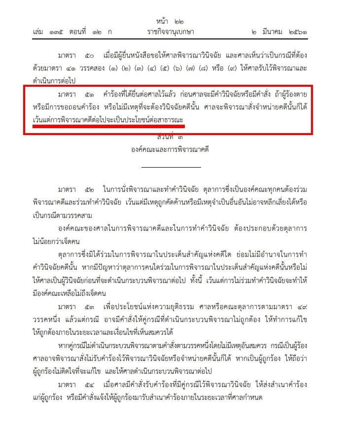 สายไปแล้ว! หาก “แพทองธาร” ประกาศลาออก