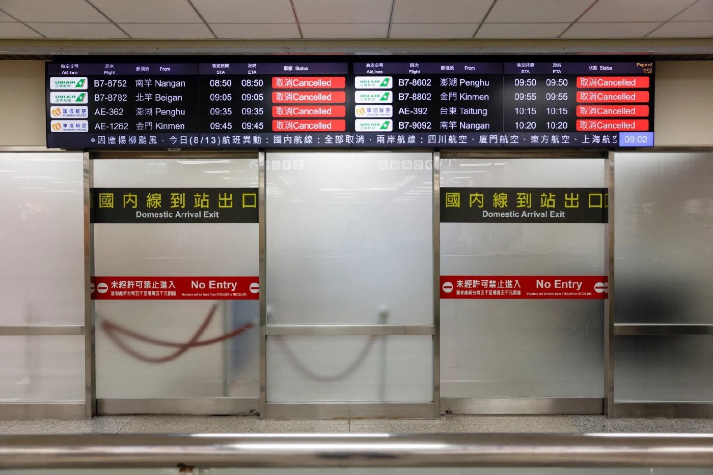 พายุไต้ฝุ่น "โพดุล" พัดถล่มไต้หวัน ยกเลิกหลายร้อยเที่ยวบิน