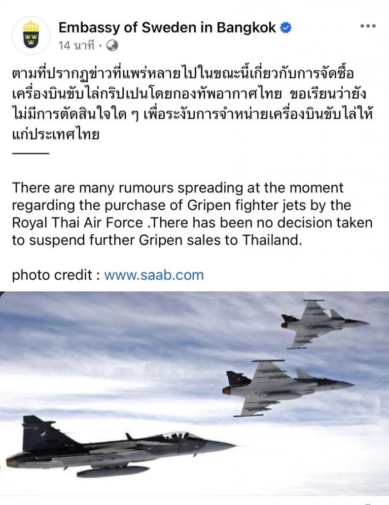 เครดิตภาพ www.saab.com