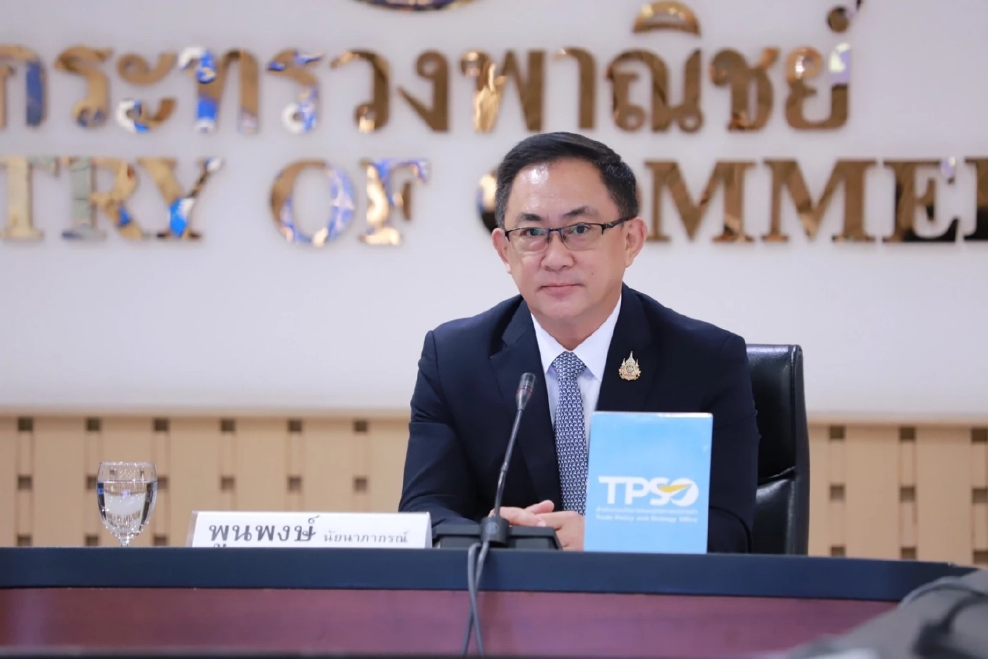 พูนพงษ์ นัยนาภากรณ์ ผู้อำนวยการสำนักงานนโยบายและยุทธศาสตร์การค้า