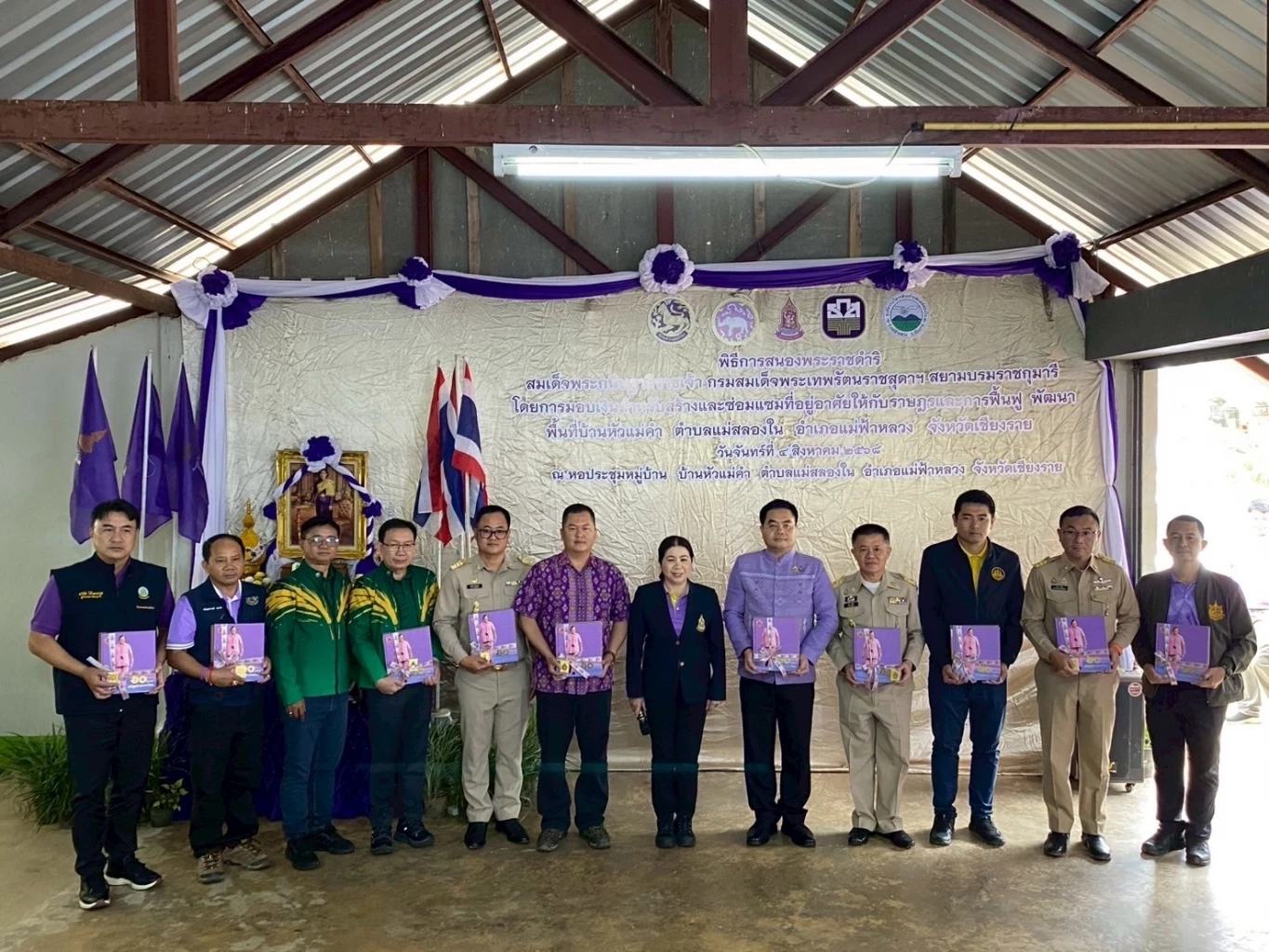 ธ.ก.ส. ร่วมกับ กปร. มอบเงินสร้าง-ซ่อมแซมที่อยู่อาศัย จ.เชียงราย