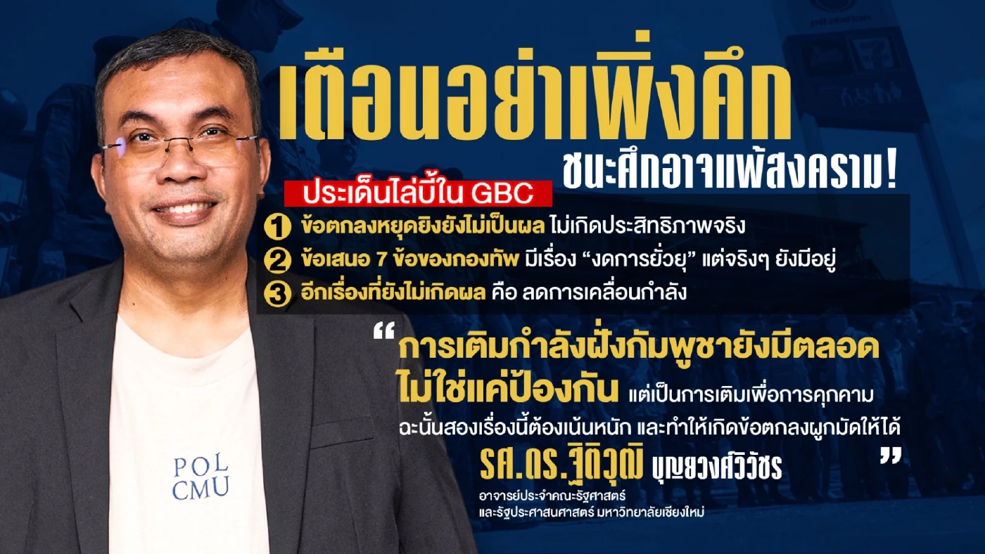 ไทยต่อยทีหลัง แต่ กัมพูชาดั้งหัก! ฟ้องโลกโชว์ภาพพลเรือนไทยตกเป็นเป้าโจมตี