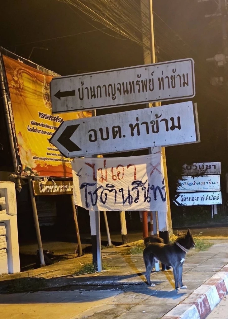 ดราม่าซ้อนดราม่า “ผู้ว่าฯ โชตินรินทร์” หรือเหตุเกิดจากขัดผลประโยชน์