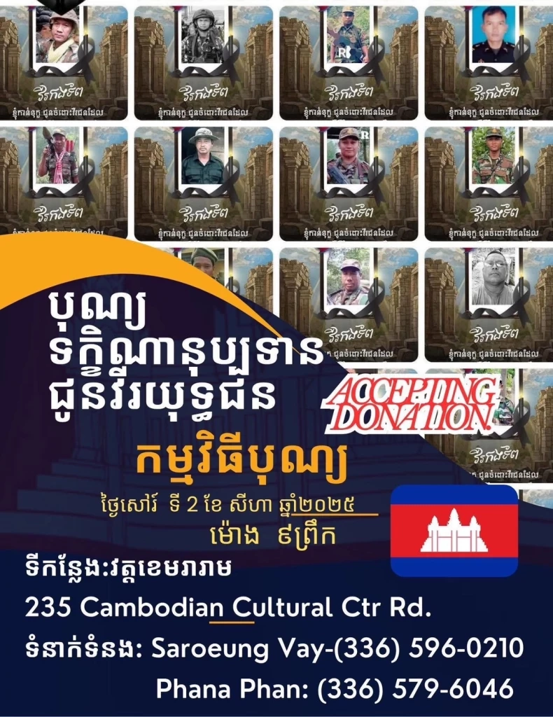 ชาวเขมร จัดตั้งองค์กรเพื่อช่วยเหลือครอบครัวทหาร เพราะมีทหารสูญหายในการสู้รบจำนวนมาก