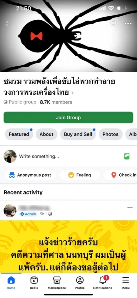 "บอย ท่าพระจันทร์" ฟ้องหมิ่นประมาทเซียนพระ หลังถูกด่ามานาน 5 ปี