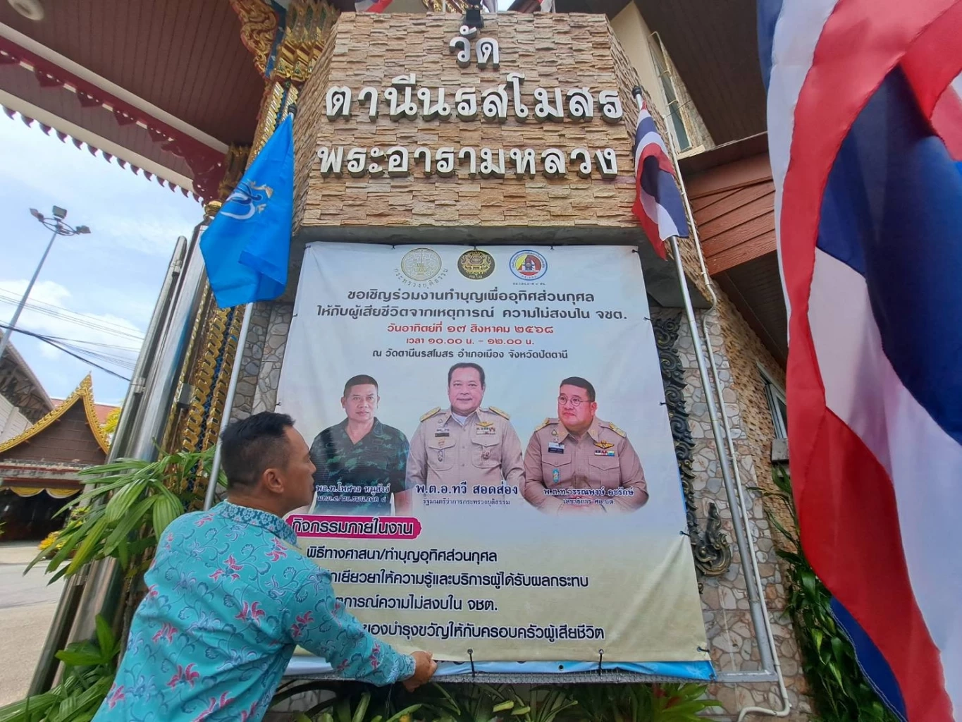 "ทวี" นำคณะรัฐจัดงานบุญใหญ่อุทิศ 5.9 พันชีวิต "เหยื่อไฟใต้ทุกศาสนา" (มีคลิป)