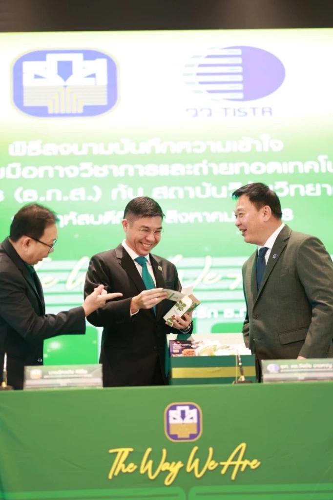 ธ.ก.ส. ผนึก วว. MOU ร่วมมือทางวิชาการ เพิ่มศักยภาพเกษตรกรไทย