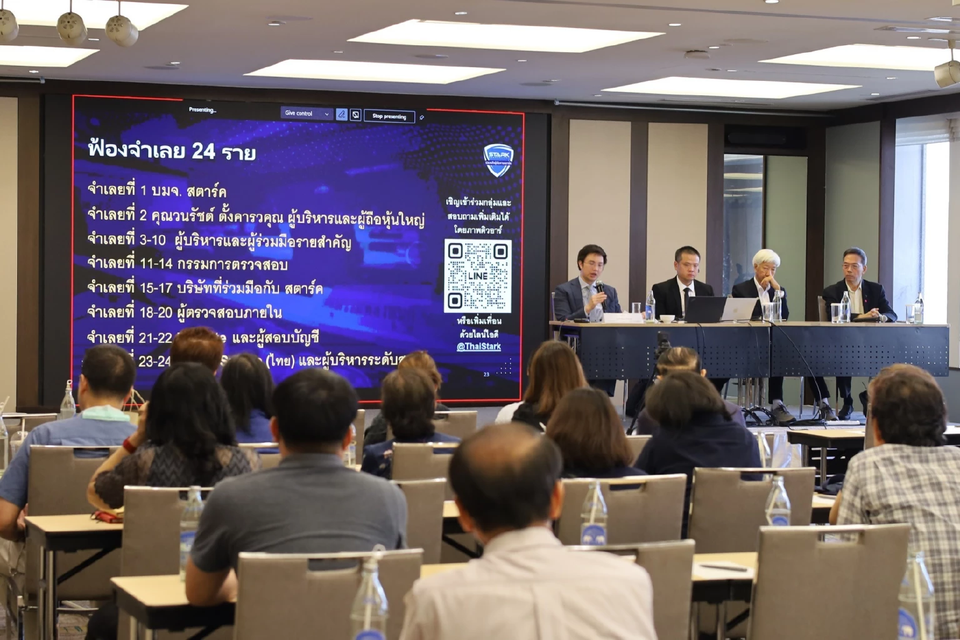 \"ศาลฯ\"ไฟเขียวผู้เสียหาย \"สตาร์ค\" รวมพลังทวงค่าเสียหายกว่า 4 หมื่น ล.