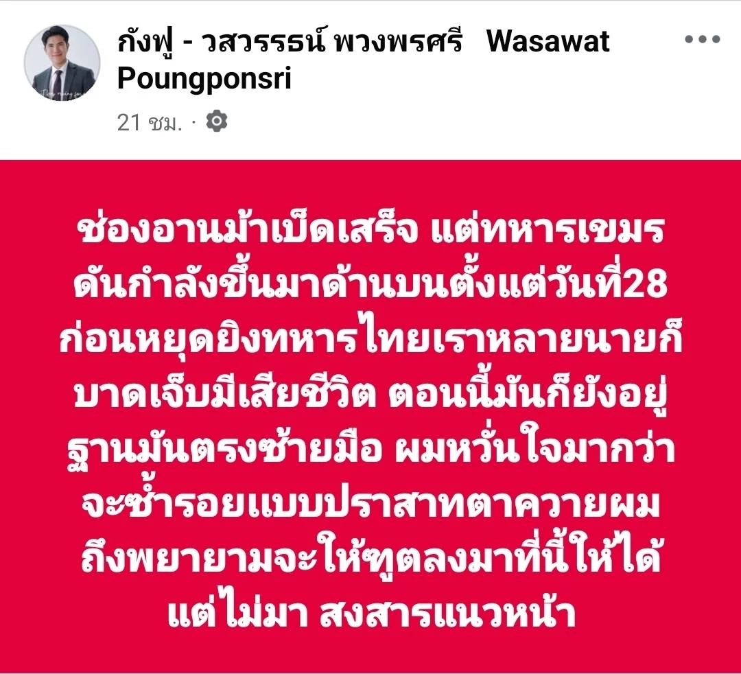 เสียงจากคนพื้นที่ "กลัวว่าเราเสีย ช่องอานม้า" หวั่นซ้ำรอยปราสาทตาควาย