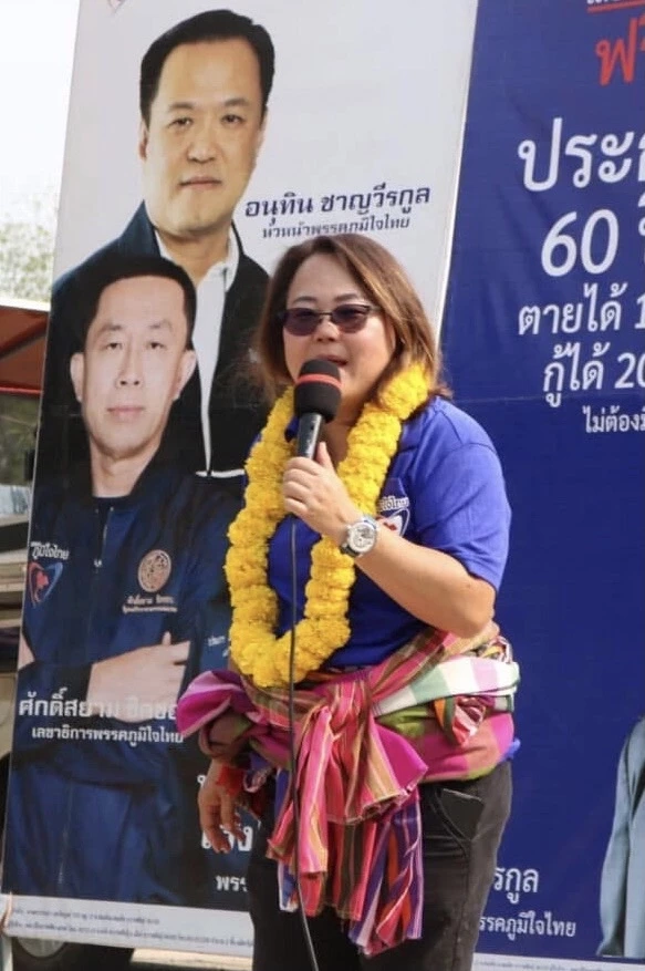 สส.เม สมัยหน้าเลือกตั้งปี 2566