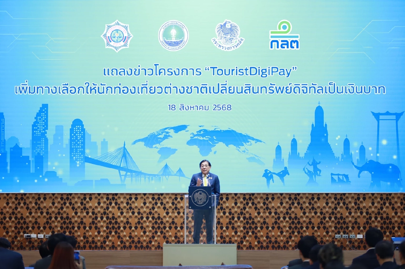 รัฐเปิดตัว 'TouristDigiPay' ต่างชาติแลกคริปโตเป็นเงินบาท
