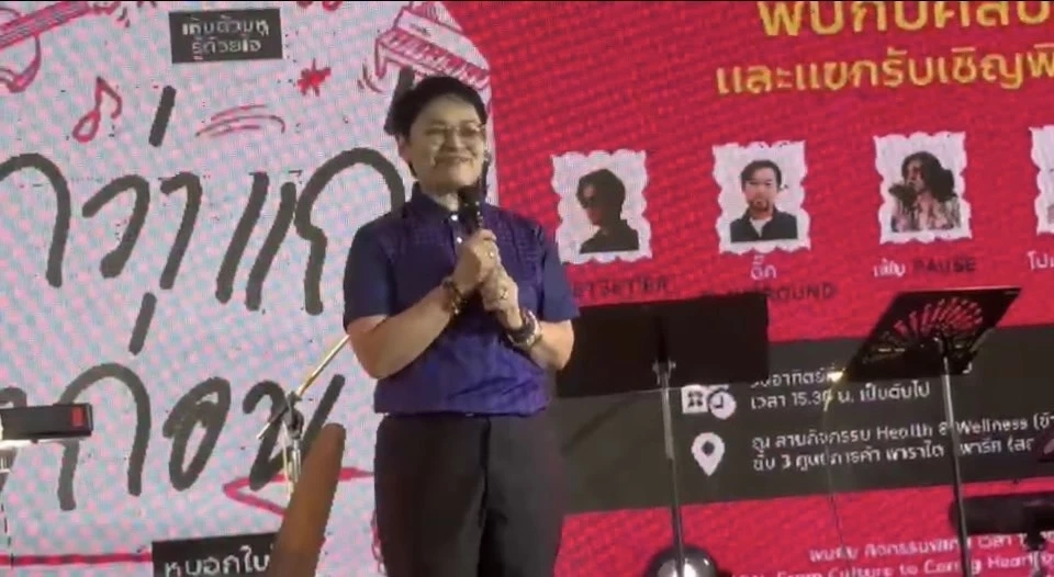 มินิคอนเสิร์ต เก๋ๆกับการเปิดตัวเพลง “อย่าเรียกว่าแก่ แค่โตมาก่อน” เพื่อผู้สูงวัย