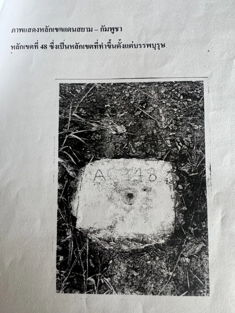 ชาวบ้านหวั่น ขึงลวดหนามถนนศรีเพ็ญ "กัมพูชา" ยึดที่ดินเพิ่ม