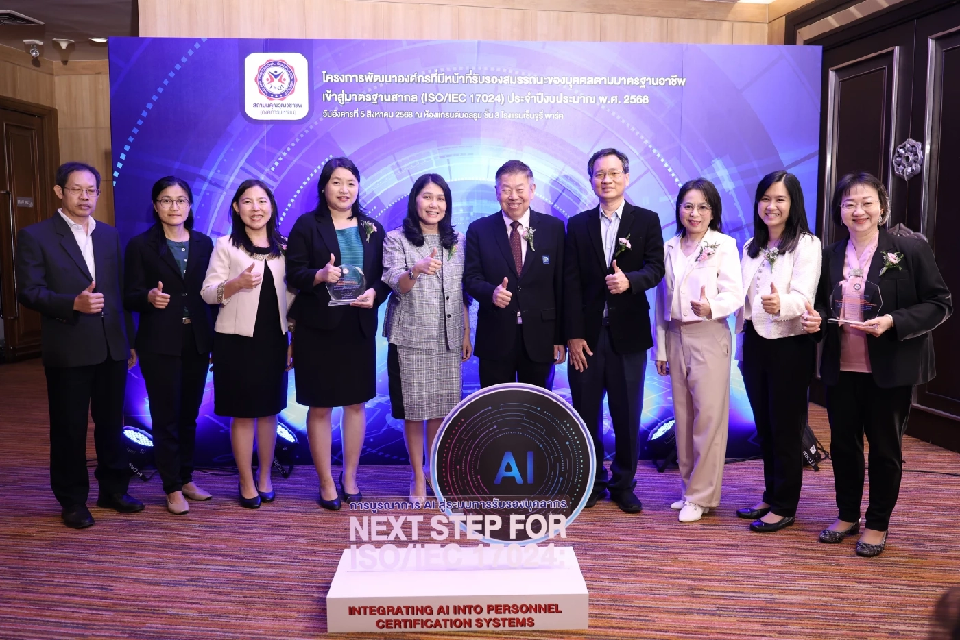 สคช.จับมือ MASCI ใช้ AI ยกระดับรับรองมาตรฐานวิชาชีพสู่สากล