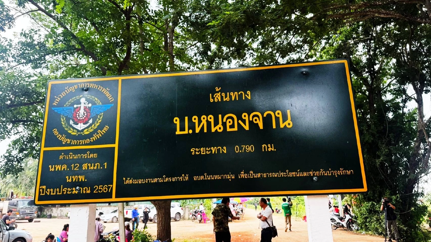 "ผบ.ฉก.อรัญประเทศ" ยืนยัน กลุ่มเเสดงพลังทวงคืนเเผ่นดินไทยยังคงมา "บ้านหนองจาน" ได้