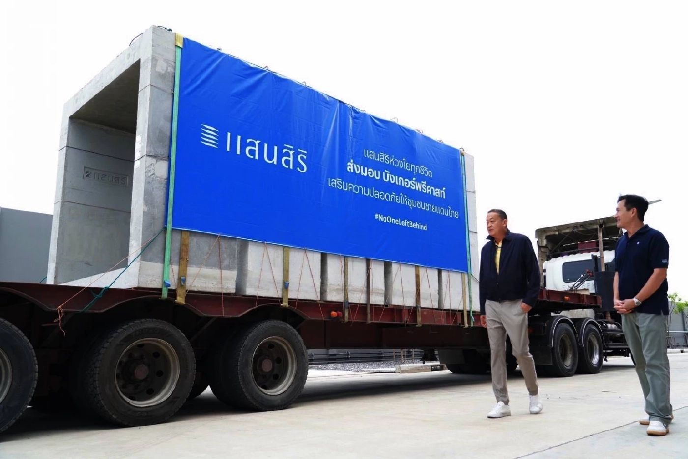 "เศรษฐา" ส่งมอบ "บังเกอร์" เพิ่มอีก 20 ลูก "เกราะกำบังแห่งความอุ่นใจ"